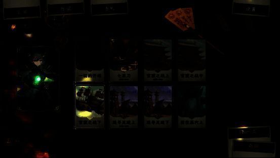 《浮生游歌》游戏画面展示2