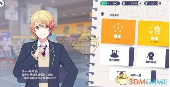 角色等级奖励展示图