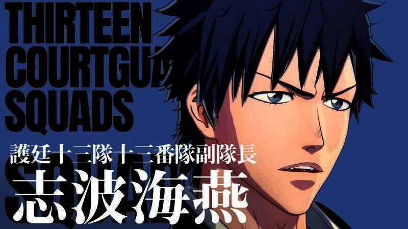 《死神：魂魄觉醒》志波海燕视频截图1