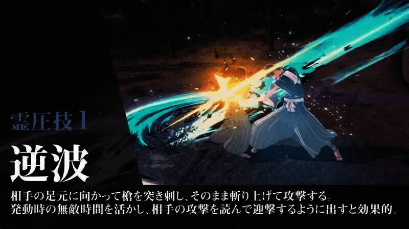 《死神：魂魄觉醒》志波海燕视频截图3