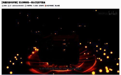 双点博物馆文物盲盒开箱画面