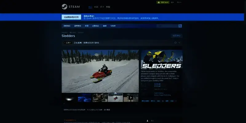 《雪橇手》Steam购买页面图片