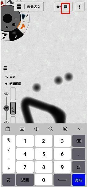 概念画板角度怎么设置?概念画板角度怎么设置不变? 概念画板调整角度操作示意图