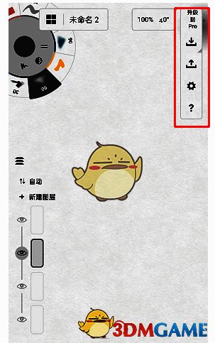 概念画板怎么导出图片?概念画板导出图片位置 概念画板导出图片操作界面小菜单