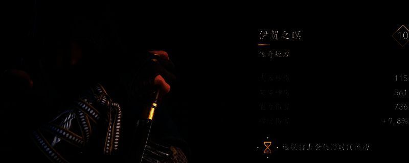 伊贺之瞑相关游戏地图示意