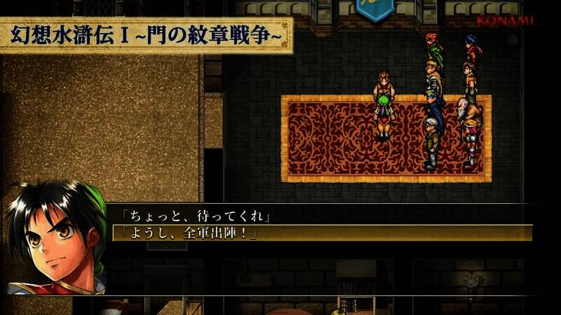 《幻想水浒传1&2 高清复刻合集》视频截图2