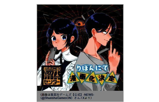 《都市传说解体中心》游戏画面