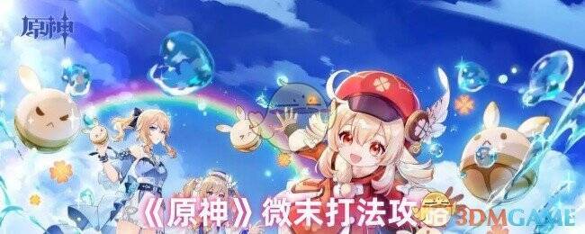 原神游戏画面相关图片