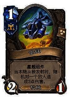 炉石传说女妖卡牌改动相关图片