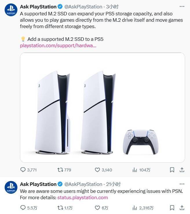 PSN故障相关图片