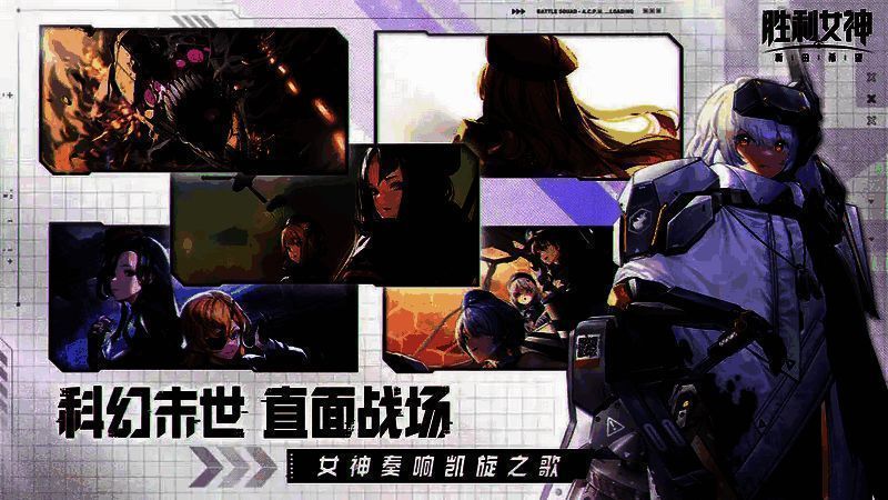 胜利女神新的希望PVE相关界面