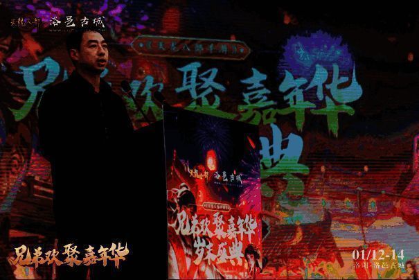 洛阳市老城区文旅局局长尚凤辉致辞