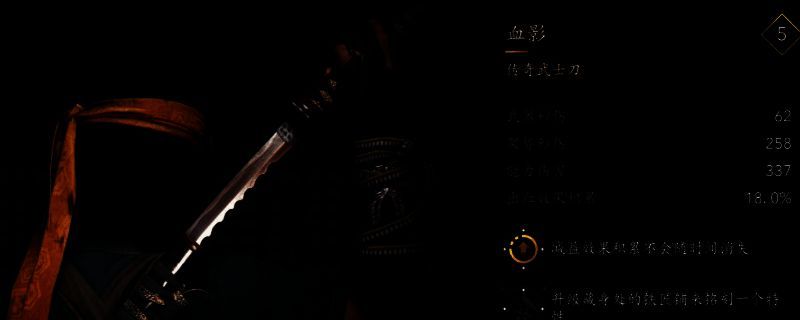 《刺客信条：影》游戏场景图