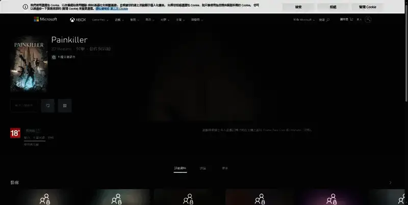 《Painkiller》Xbox平台购买页面相关图片