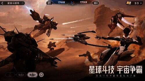 《星际 52 区》英雄搭配画面