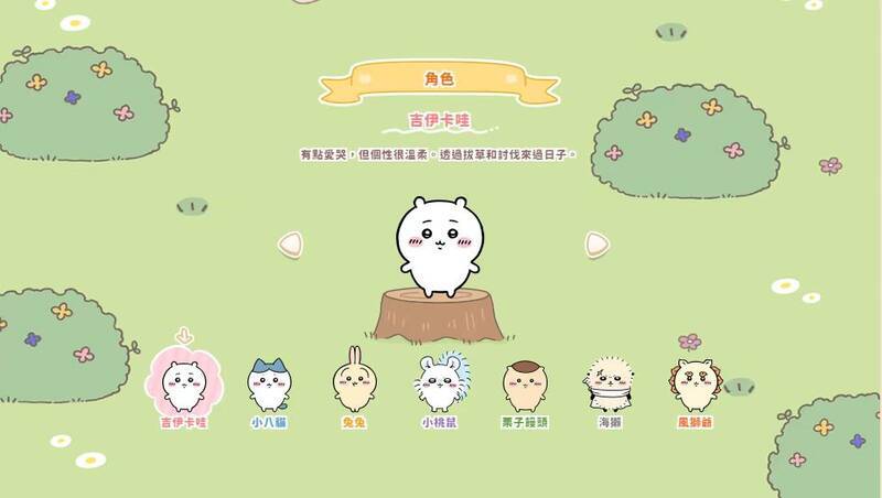 游戏角色形象图片1