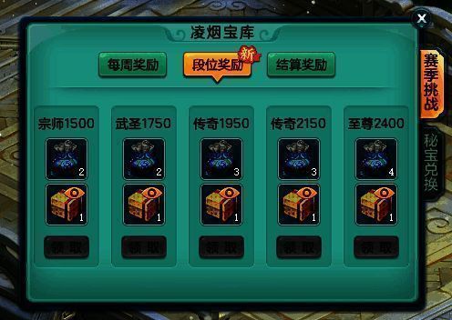 幻唐志凌烟问剑新赛季画面