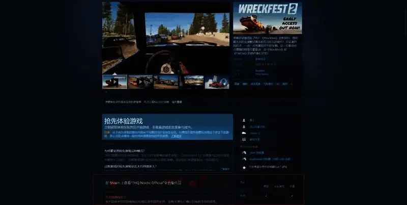撞车嘉年华2设置语言操作界面相关图片