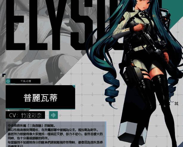 普丽瓦蒂游戏形象图片