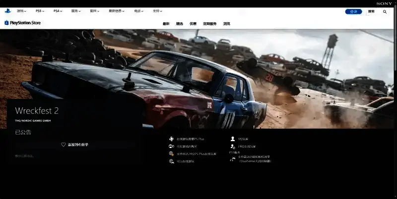 撞车嘉年华2游戏相关图片3