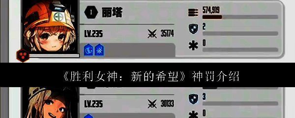 胜利女神新的希望相关图片