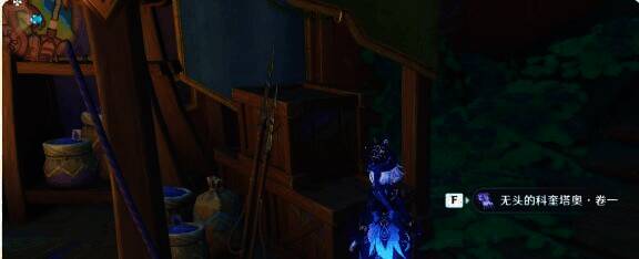 沃陆之邦部族书籍位置图片