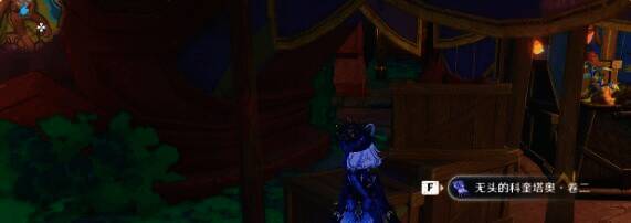 沃陆之邦部族书籍位置图片