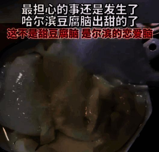 东北汉子担任宣传大使的形象图