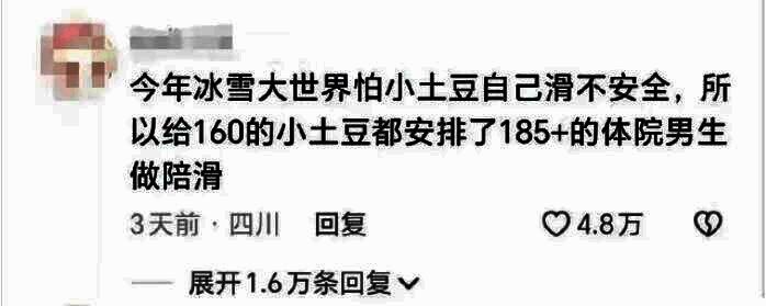 体育生在冰雪大世界为游客护航的场景图