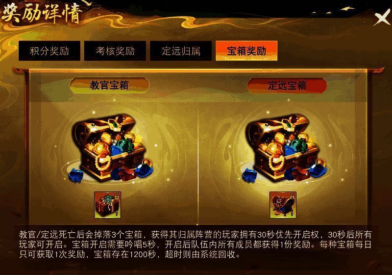 《天下》手游跨区流光宝箱抢夺场景图