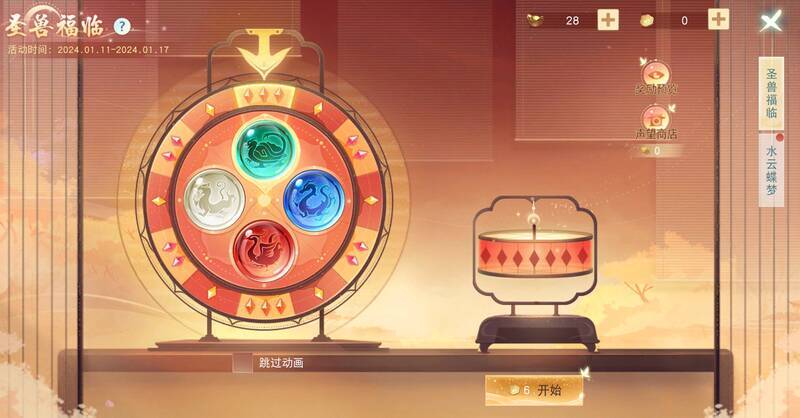 《天下》手游圣兽福临活动界面图