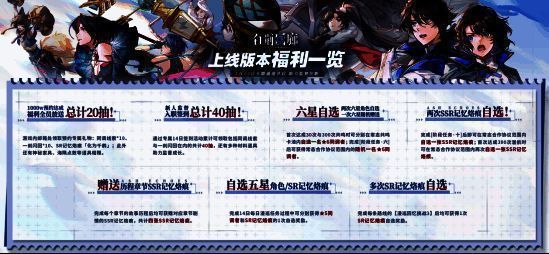 《白荆回廊》白嫖福利展示图片