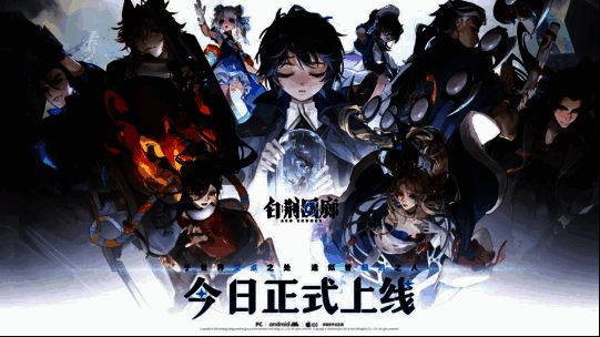 《白荆回廊》相关宣传画面3