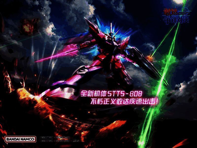 不朽正义敢达外观图1