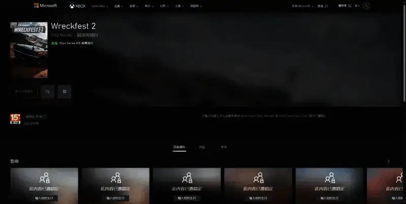 撞车嘉年华2 Xbox购买页面图片