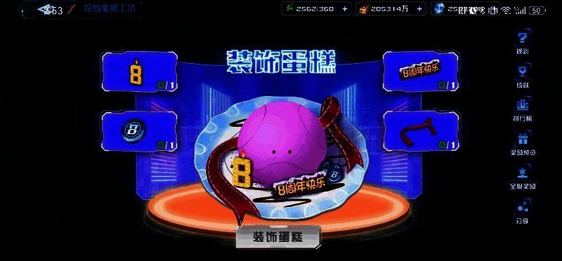 《敢达决战》哈罗蛋糕工坊画面