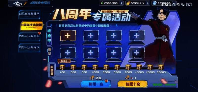 《敢达决战》庆典扭蛋活动画面