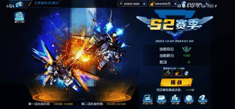 《敢达决战》王牌演练场活动画面