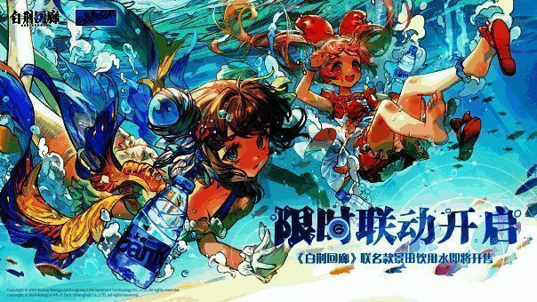 《白荆回廊》多元化联动宣传图片