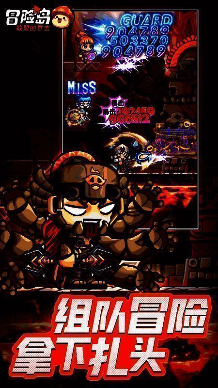 《冒险岛：联盟的意志》金银岛争霸赛场景图