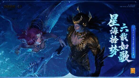 《猎魂觉醒》六周年庆典相关画面