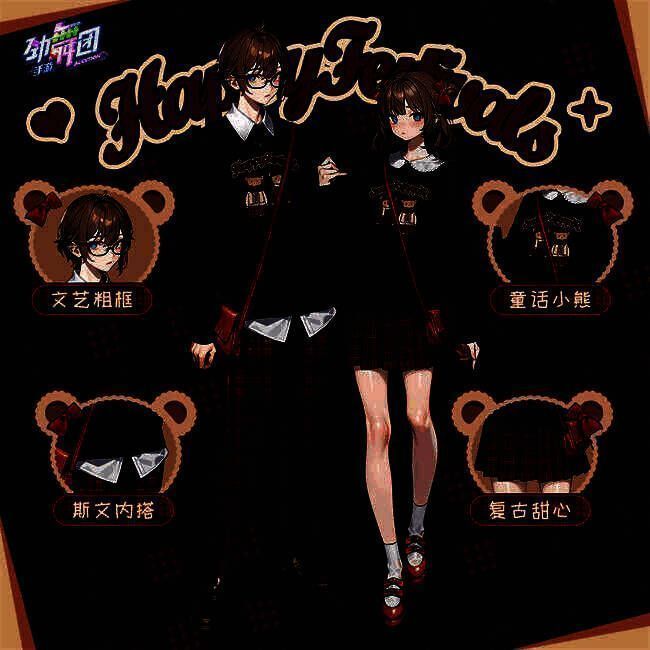 《劲舞团》手游新服饰童话小熊