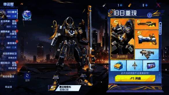 旧日重现奖池相关画面