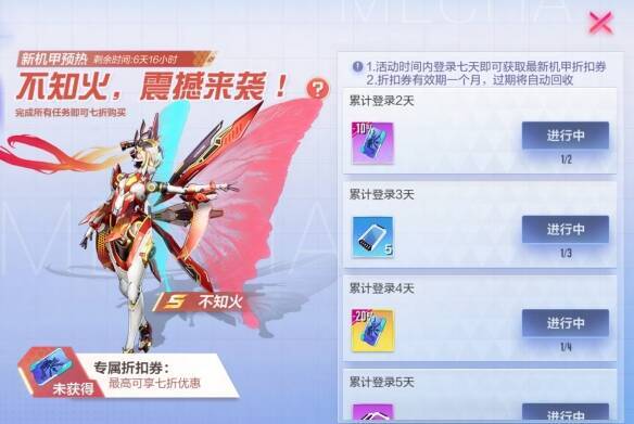 全新活动相关画面