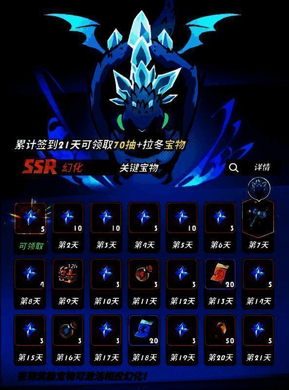 21日签到活动界面