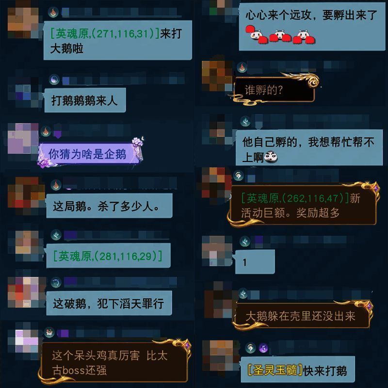 巨鹅心心相关画面1