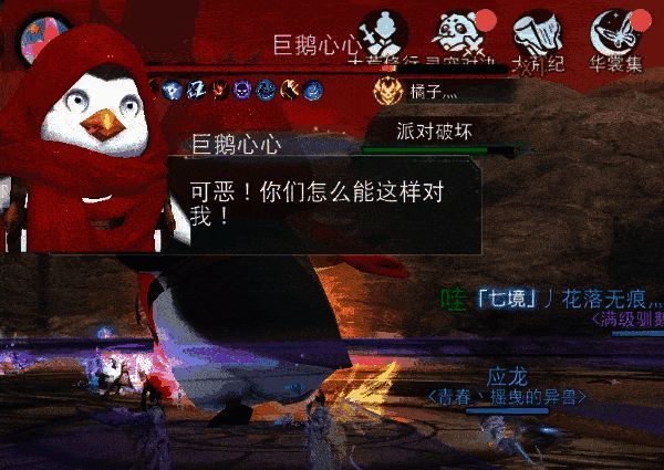 巨鹅心心换装动图