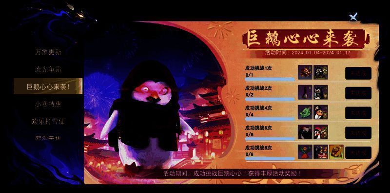 专属活动奖励展示画面