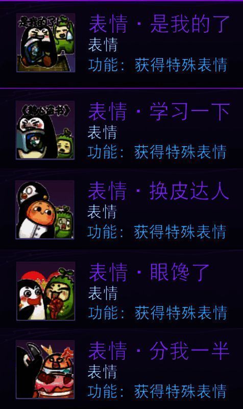 巨鹅心心表情包展示画面