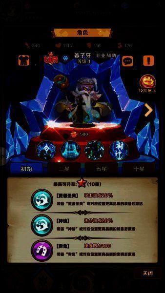 英雄大乱斗2姜子牙形象